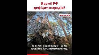 Російській військово-промисловий комплекс не покриває потреб армії – військовий аналітик