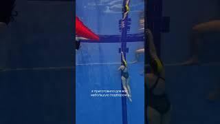 часть3 #русалка #спорт #мособлреклама #хочувнаружу #топблог #топблог4сезон #россиястранавозможностей