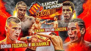 Механик VS Годзилыч / Джама двойка VS Guseyn | 3 выпуск III сезона Лаки Панч