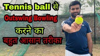 How To Bowl Outswing In Cricket With Tennis Ball | Outswing Kaise Kare | Cricket |