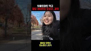 방울토마토먹고 혈당 350까지 오르자 결국...