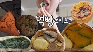 빵 먹는게 일상 윤달베이커리 블랙삼각이, 뽀또삼각이, 말차봉시리 | 전주 낸시베이크샵 쑥둥이, 보늬밤 크림치즈 깜빠뉴, 단호박 크림치 즈깜빠뉴 | 갓구운 에타