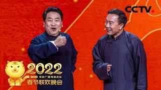 手把手教你说粤语！姜昆 戴志诚搭档呈现相声《欢乐方言》「2022央视春晚」| CCTV春晚