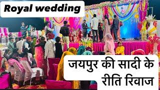 Happy Wedding In My Village || Wedding Explore ￼ || #rkaygurjar ||