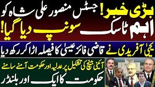 BREAKING NEWS || Justice Yahya Afridi Overturns Qazi Faez Isa's Decision || Insight By Adeel Sarfraz