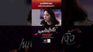 ความใส่ใจมีบ้างไหม! วันนี้วันอะไรตอบได้หรือเปล่า ? | เพลงบินใบงิ้ว