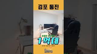 [최저가분양] 숲세권 루프탑테라스 세대별제공!! 분양가 1억6천대!! 끝!!