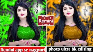 Remini app se photo edit kaise kare | Remini app photo editing | Remini photo editing