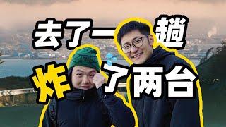 去了一趟世界尽头。
