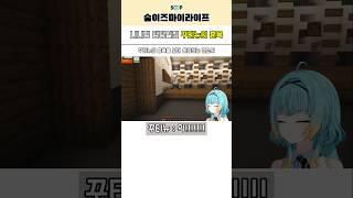 그저 니니밍을 더 아낄 뿐....[마병대2 마인크래프트]