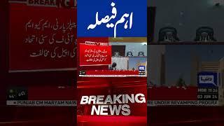 Supreme Court Hearing | Reserved Seat Issue | Good News For PTI | Qazi Faez's Decision | #shortsfeed