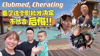 Club Med, Cherating｜看影片了才决定 不然会后悔! 【JAE家出游】