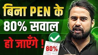 पढ़ाई को Passion समझो NEET निकलेगा चुटकी मे | Powerful Strategy | By Aayudh Sir | @Class11th-NEET|Pw