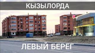 Левый берег Кызылорда. Общий вид 02.07.2019 - 1 Minute Story NS