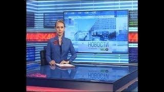 Новости Новосибирска на канале "НСК 49" // Эфир 08.05.19