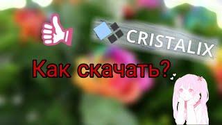 Как скачать Cristalix Launcher ?  #1