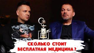 Что стало с медициной в России? Алексей Сергеевич Дикарев про хирургию, рак, бойцов на СВО и Мияги