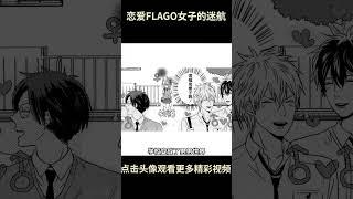 女主误入湾仔码头了 #二次元 #漫画 #漫画解说 #抽象#离谱