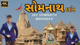 SOMNATH MAHADEV TEMPLE VLOG #vrcreation0007 #vrcretion #somnath #vlog