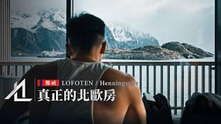 因禍得福？意外入住北歐夢想家【人生清單 / 挪威篇 VLOG｜04】
