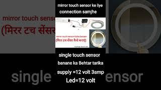 mirror touch senso swachh #sensor mirror