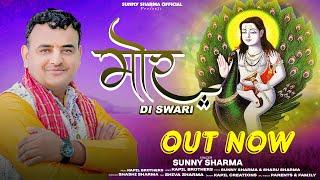 Mor Di Swari II Sunny Sharma Ft. Shiva Sharma II Sharu Sharma II Kapil Brothers II HD VIDEO