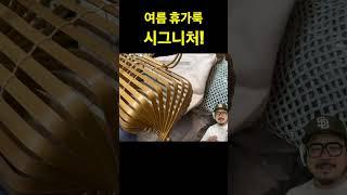 바캉스! 휴가! 최고의 가방!