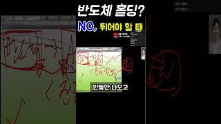 반도체 급반등 후 조정 시작, 과연 추가급등 가능할까?