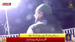 #LIVE | Langar Distribution| Darbar e Aliya Balawara Shareef | Haq Khatteb Hussain حق خطیب حسین