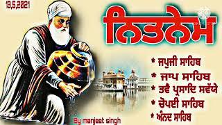 Heart touching voice -Nitnem panj Bania |ਨਿਤਨੇਮ ਪੰਜ ਬਾਣੀਆ |panj Bania Nitnem |By manjeet singh