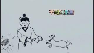 三字经子不学，非所宜。幼不学，老何为。#儿童启蒙#