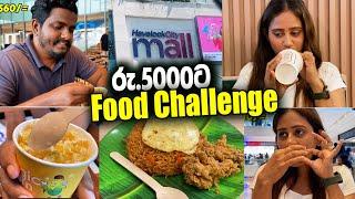 රු. 5,000ට Havelock City Mall එකෙන් මෙච්චර කෑම 