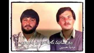 media hsen w kamal muhamad میدیا حسێن و که‌مال محه‌مه‌د