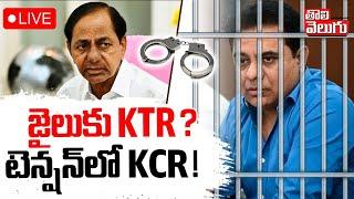 జైలుకు KTR ? టెన్షన్‌లో KCR..! LIVE KTR Arrest..? | Kavitha KCR  Tention | BRS Party |  Tolivelugu