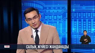 Салық жүйесі жанданады | Жандос Дүйсембиев | Сұхбат