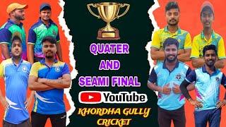 LIVE  DAY  : 2  ALL ODISHA MARKONA CUP   2024 #khordha gully cricket 