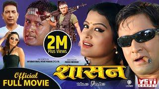 SHASAN "शासन" || Nepali Full Movie || Lokendra Karki, Rekha Thapa, Samrat Sapkota, Sanchita Luitel