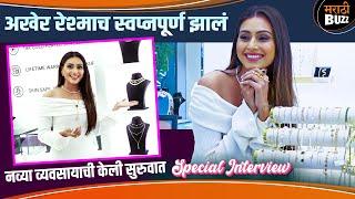 आणि स्वप्न पूर्ण झालं | Reshma Shinde | Palmonas Jwellery Brand | Pune