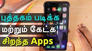 Best Book Reading Apps and Audio Books Apps (Tamil)