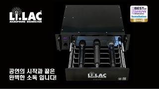 마이크 소독기 - Li.LAC (LAC Lab GmbH사 / 독일) - Raycom TV