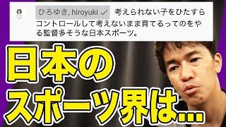 【武井壮】学習しない人が多いんだよな【切り抜き】