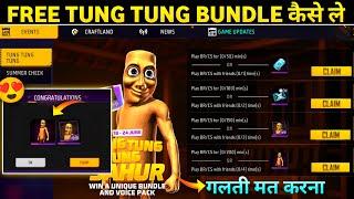 TUNG TUNG TUNG SAHUR BUNDLE KAISE MILEGA | TUNG TUNG EVENT KAISE PURA KARE | FREE FIRE NEW EVENT