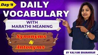 Day-4 | English Vocabulary | Vocabulary with Marathi meaning | Synonyms & Antonyms /Banking/SSC