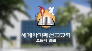 김요한 목사 - 기도와 간구와 믿음의 역사 (3)