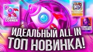 ВИЛД НА ВСЕ ЛИЦО! ТАКОГО ВЫ НЕ ВИДЕЛИ! ИДЕАЛЬНАЯ ИГРА! #заносынедели