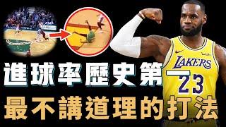 LeBron James的「推土機上籃」究竟是不是史上最難限制的進攻？籃下效率不輸巔峰O'Neal，更能100%製造錯位，保持二十年統治力的秘密【NBA球星絕技】