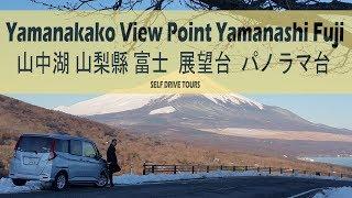 Yamanakako View Point Yamanashi Fuji  山中湖 山梨縣 富士  展望台  パノラマ台