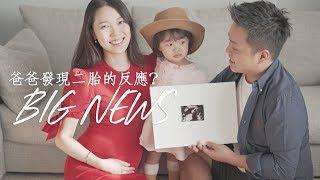 VLOG 06 我有重要事情要公佈 | BIG NEWS TO ANNOUNCE - Her way of life 일상브이로그