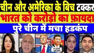 Clash between china america Pak Media Crying on India Latest