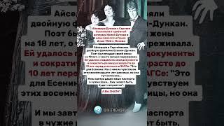 Айседора Дункан с Сергеем Есенин  и приёмной дочерью Ирмой Дункан.